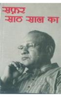 Safar Saath Saal Ka