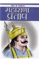 Maharana Pratap