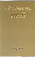 The King Maker Lalu Prashad Yadav (1st Edition 2015)