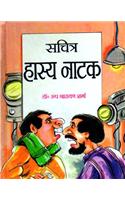 Sachitra Hasaya Natak (Hindi)