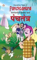 Educative Tales of Panchtantra (Code : DB08343) English & Marathi PB