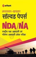 Adhyaywar-Khandwar Solved Papers NDA/NA