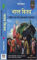 Bharat Vijay : British-Raj Aur Samrajyavadi Arajakta