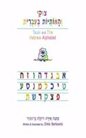Tsuki and The Hebrew Alphabet