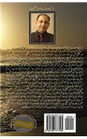 Roshan Andherey: Urdu Poems