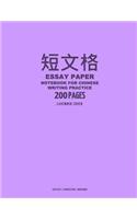 Essay Paper Notebook for Chinese Writing Practice, 200 Pages, Lavender Cover: 8x11, 20x20 Hanzi Grid Practice Paper Notebook, Per Page: 0.386 Inch Squares, 400 Total Squares, No Grid Guide Lines, For Essay, Composition, Homewo