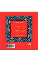 Rubaiyat of Omar Khayyam (Selected Poems) (Persian /Farsi Edition)