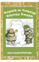 Frog and Toad All Year