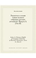 Index to Volumes Eighth of Complete Collection of Russian Chronicles. Issue 3. (Gen-I): (Russian)