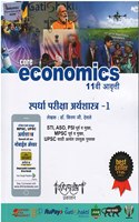 Deepstambh Core Spardha Pariksha Arthshastra Bhag -1 [paperback] Kiran Desle [Sep 03, 2022]...
