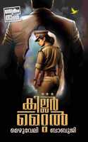 KILLER METAL (à´•à´¿à´²àµ�à´²àµ¼ à´®àµ†à´±àµ�à´±àµ½ )