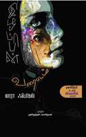 à®‡à®´à®ªà¯�à®ªà®¿à®©à¯� à®µà®°à¯ˆà®ªà®Ÿà®®à¯� Izhappin Varaipadam