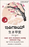 Ikigai - The Japanese Secret to a Long and Happy Life