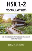 HSK 1-2 Vocabulary Lists