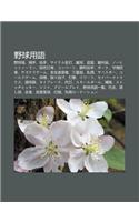 Y Qiu Yong y: Y Qiu Ch Ng, B Sh U, Tou Sh U, Saikuru N D, Mo Qiu, DAO Lei, Sh N Pan Yuan, N Hitton Ran, Zh Ming D Zh, Konb to(Japanese)