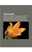Evolyutsiya
