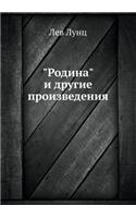 "Rodina" I Drugie Proizvedeniya