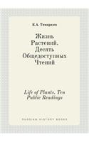 Life of Plants. Ten Public Readings