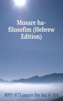 Musare ha-filosofim (Hebrew Edition)