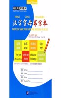 Exercise Book for Writing Building Blocks
