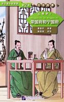 Dream of the Red Chamber 1: The Rongguo Mansion and the Ningguo Mansion (Level 2) - Graded Readers for Chinese Language Learners (Literary Stories)