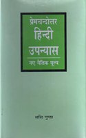 Premchandottar Hindi Upanyas : Naye Naitik Mulya