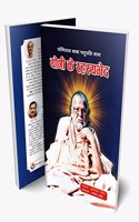 Yogi ke Rahasyabhed