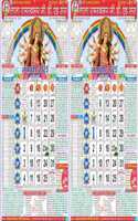 Lala Ramswaroop G.D. and Sons | Lala Ramswaroop ka Panchang 2025 | Lala Ramswaroop ka Hindi Tithi Wall Calendar 2025 | Combo Pack of 2