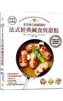 Eat Freanch Cuisine at Home