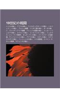 19shi Jino Zhan Dou: Shitokano Zhani, Aramono Zhani, Ritorubigguh Nno Zhani, Sorufer Nono Zhani, Aruje Pao Ji, Toripori G Ngno Zhani