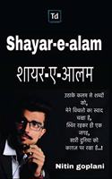 Shayar-e-Alam