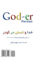 God and Man in Goder