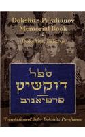 Dokshitz-Parafianov Memorial (Yizkor) Book - (Dokshytsy, Belarus)