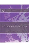 Ontologoseynphynyty: Ontologynphynyty
