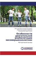Osobennosti Dvigatel'noy Reabilitatsii Nesovershennoletnikh