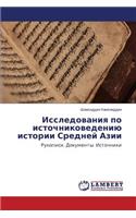 Issledovaniya po istochnikovedeniyu istorii Sredney Azii: (Russian)