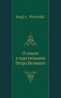 O senate v tsarstvovanie Petra Velikogo