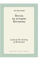 Look at the history of Kostroma