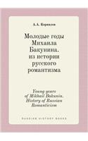 Young Years of Mikhail Bakunin. History of Russian Romanticism