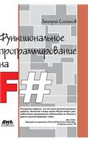 Functional Programming in F #
