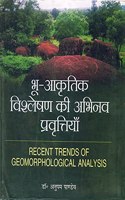 Bhu aakriti Visleshan Ki Abhinav Prabitya