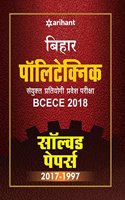 Bihar Polytechnic Sanyukt Pravesh Pratiyogita Pariksha BCECE 2018 Solved Papers