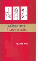 Prageittihasik Bhartiye Chitrkala Me Sangeet