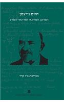 Chaim Weizmann