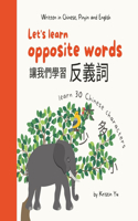 Let's Learn Opposite Words 让我们学习反义词