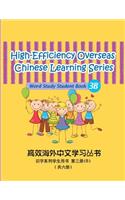 High-Efficiency Overseas Chinese Learning Series, Word Study Series, 3B