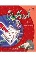 Likhai Urdu Qadam Ba Qadam for Kg2