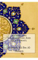 As-Sahifatu S-Sajjadiyyah And Dua Kumayl