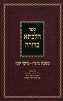 Hilchasa Berurah Beitza & Moed Koton