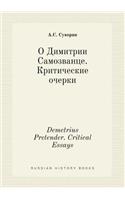 Demetrius Pretender. Critical Essays